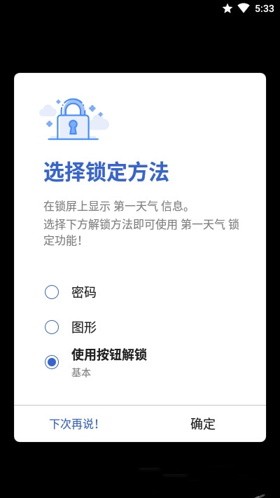第一天氣