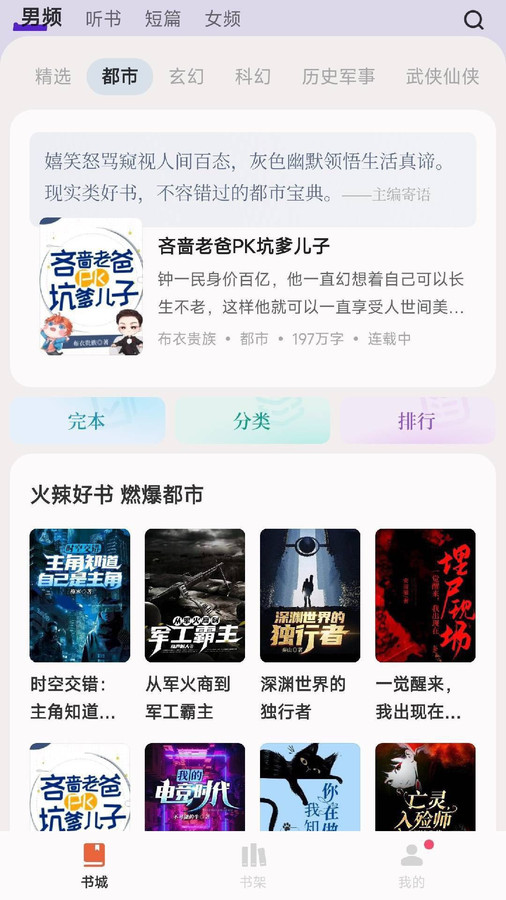 汽水小說(shuō)