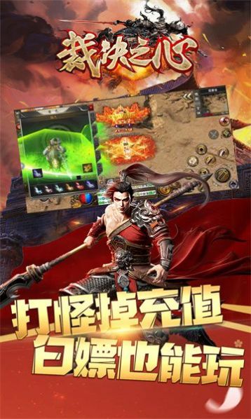 裁決之心