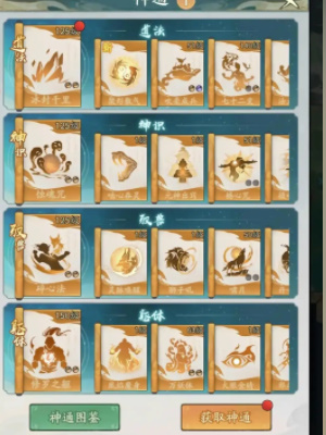 《尋道大千》麒麟真君獲取方法一覽