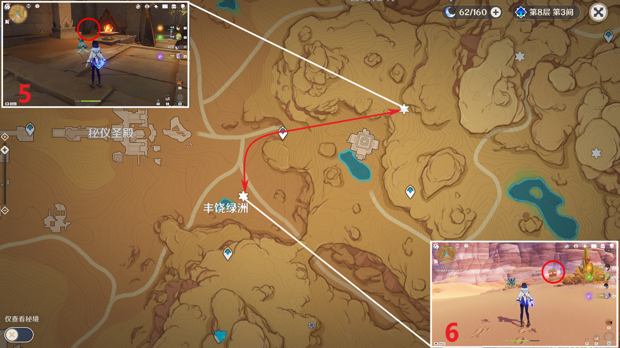 《原神》須彌沙漠奇饋寶箱全收集攻略