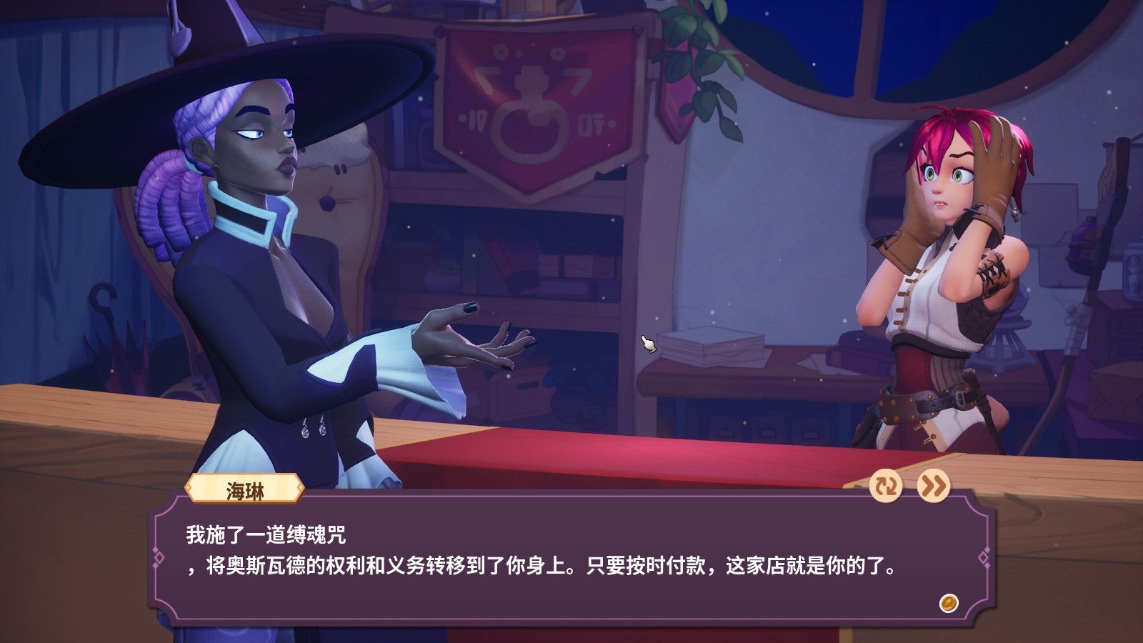 《魔法藥水商店》LMAO漢化組漢化補丁V1.0