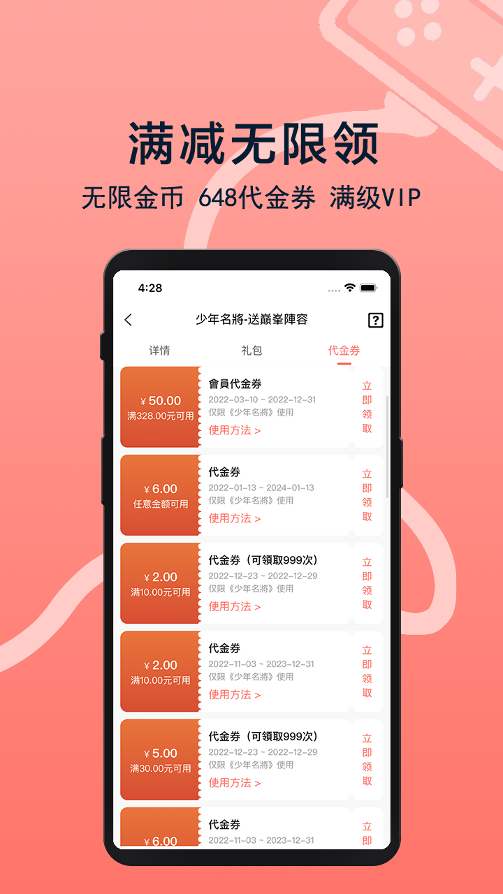 趣玩游戲福利