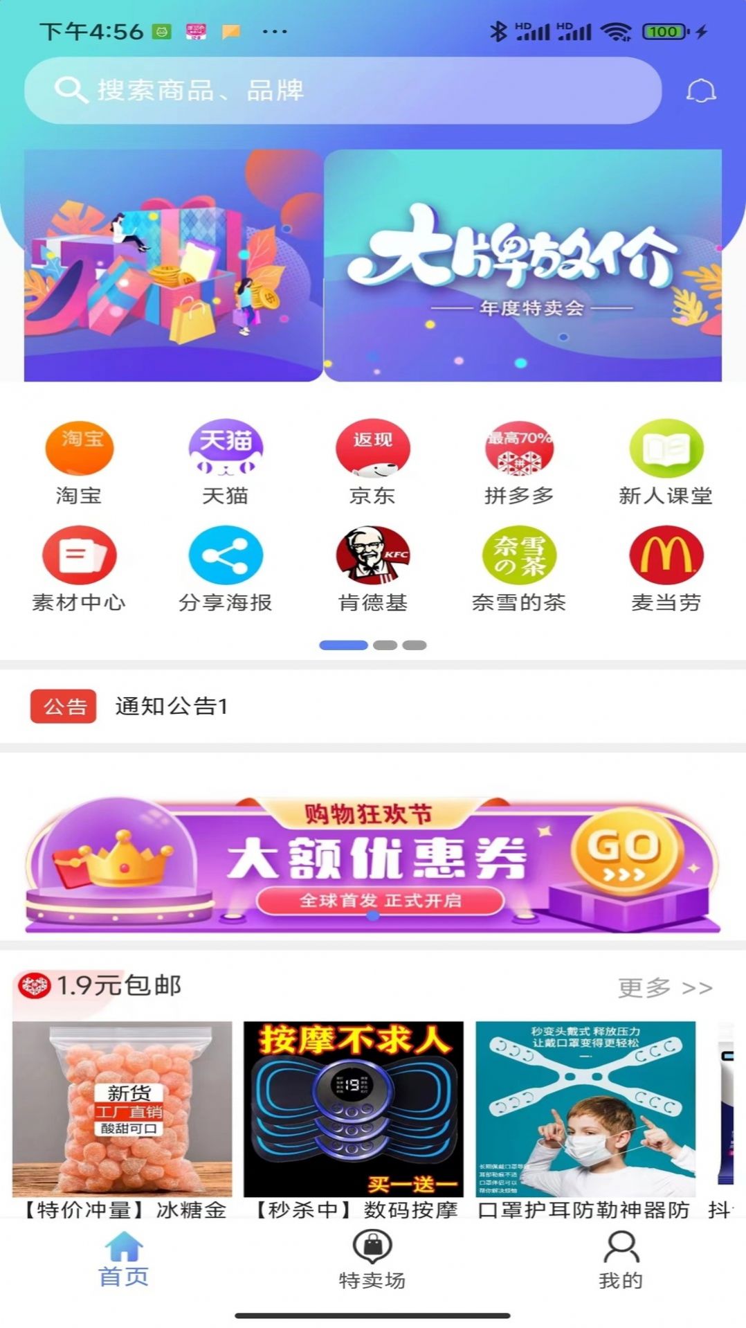 奇惠樂樂購