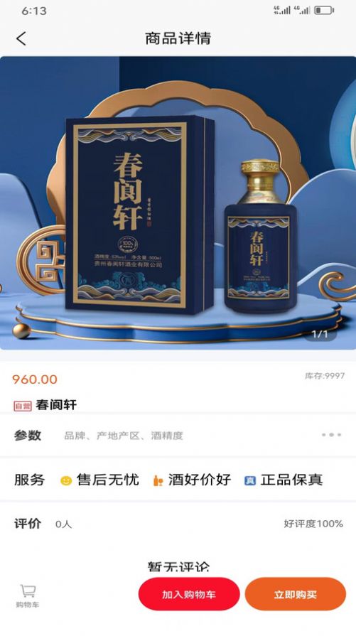 貴鑄