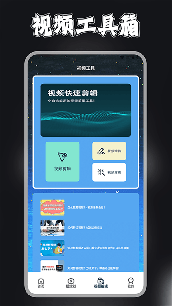 視頻剪輯去水印寶