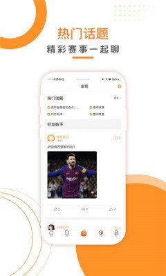 叮叮聽球