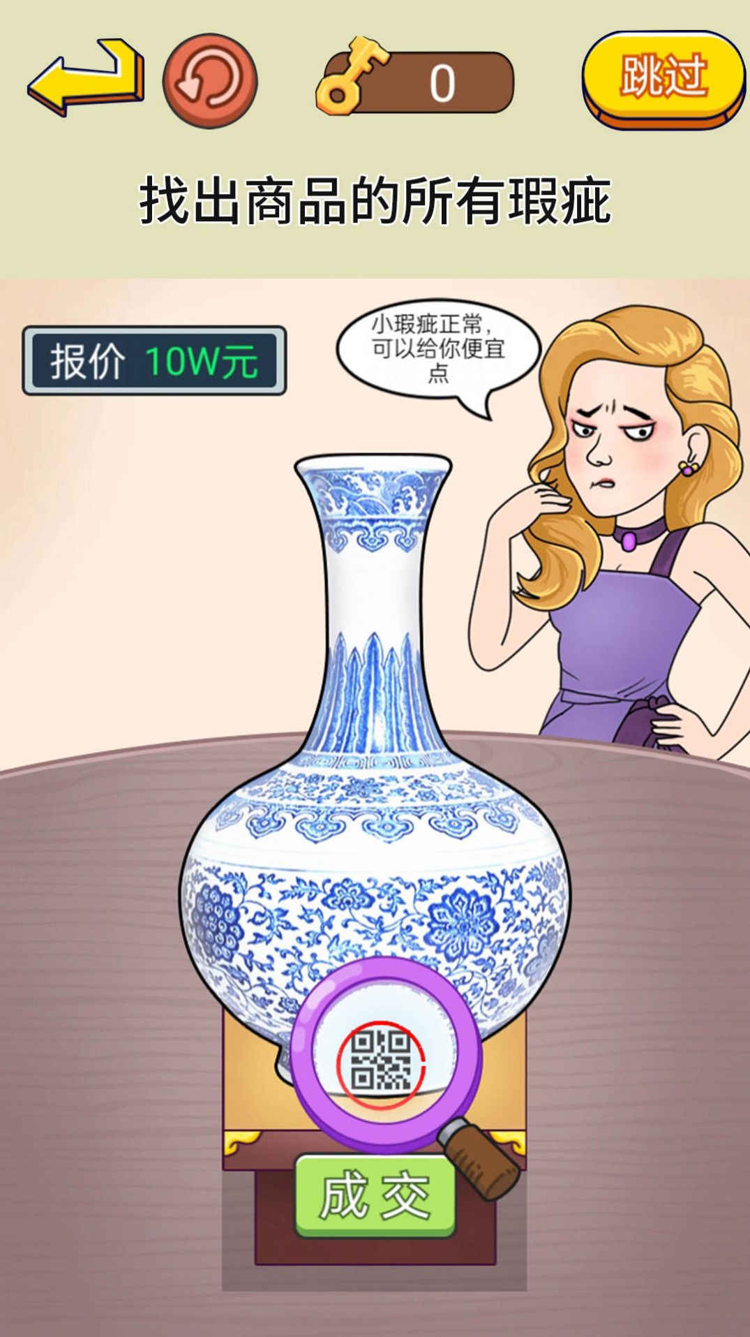 腦洞通關挑戰