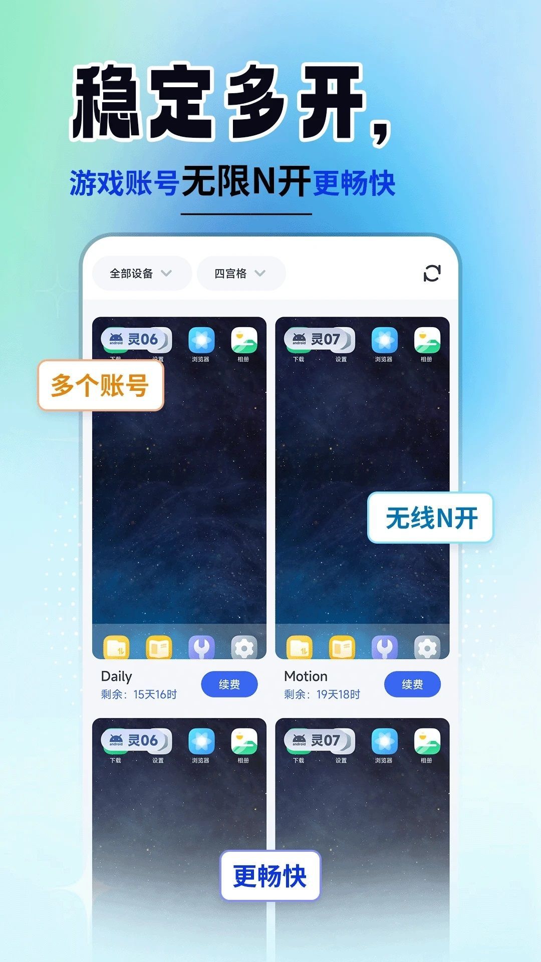 云手機精靈