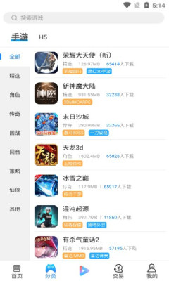 玓璟網絡游戲盒子