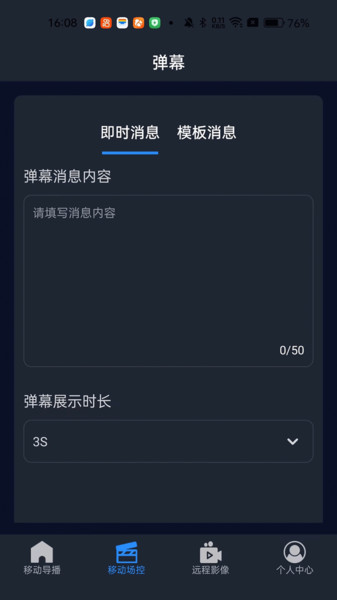 易思態遙控