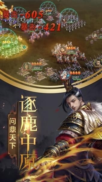 亂世我為王