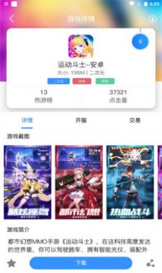 泊鑫互娛游戲盒子