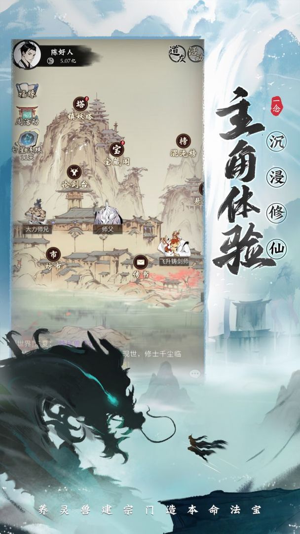 一念逍遥涅槃版