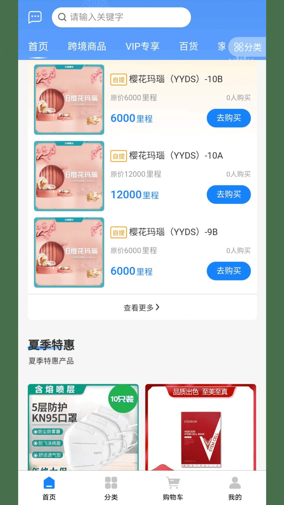 游樂有余