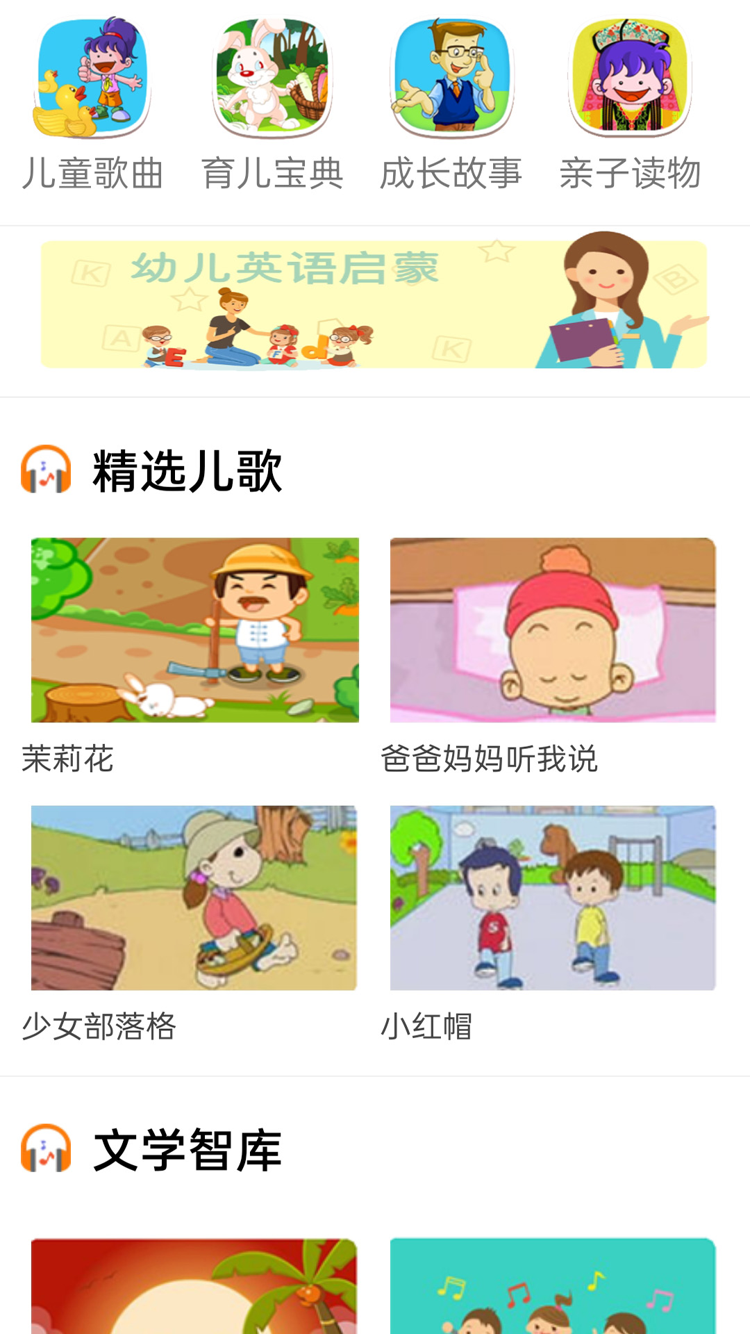 陽源免費音樂播放器