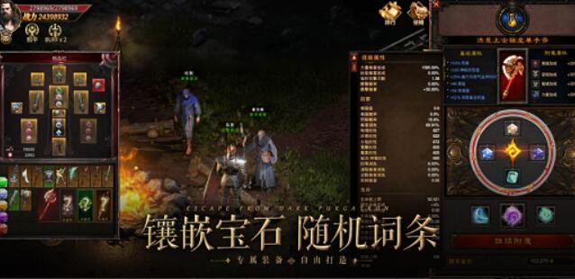 暗黑圣血