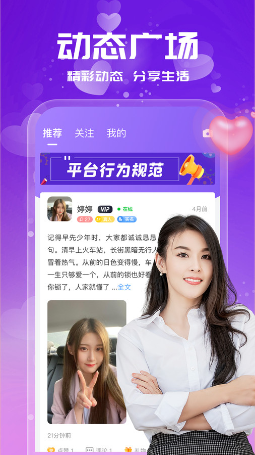 附近找愛