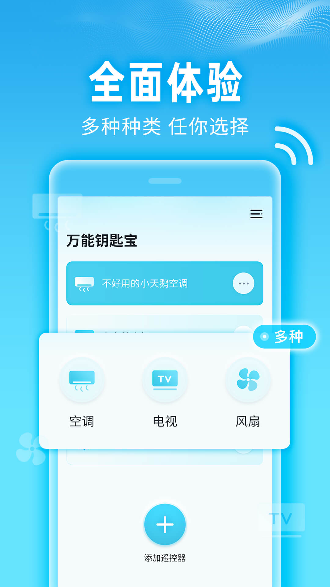 萬能鑰匙寶