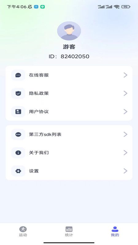 星玥計(jì)步