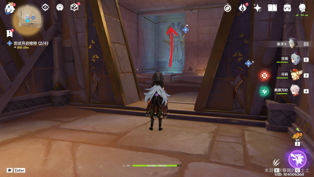 《原神》阿赫瑪爾的秘密任務攻略