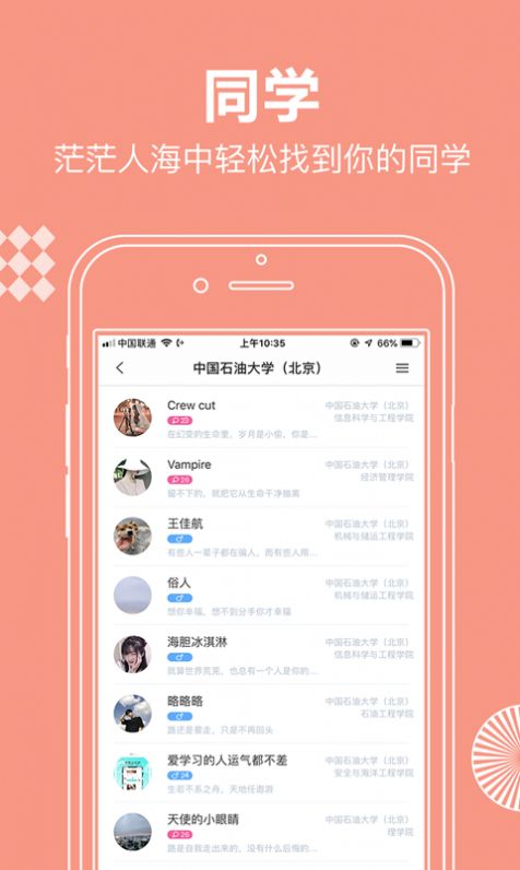 貝書社交