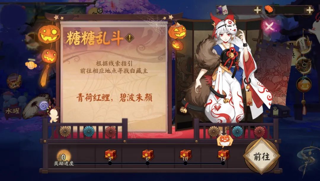 《陰陽師》糖糖亂斗活動(dòng)玩法一覽