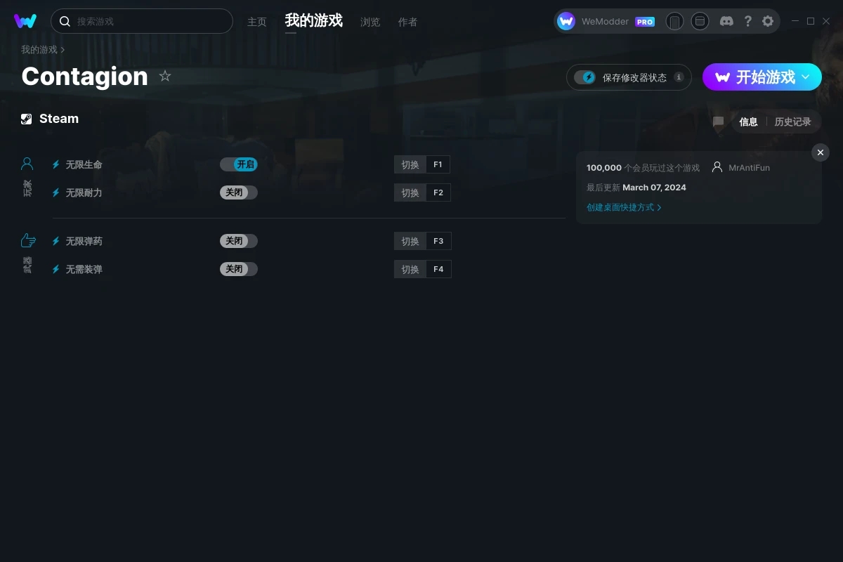 《傳染病》v2024.03.07四項(xiàng)修改器[MrAntiFun]