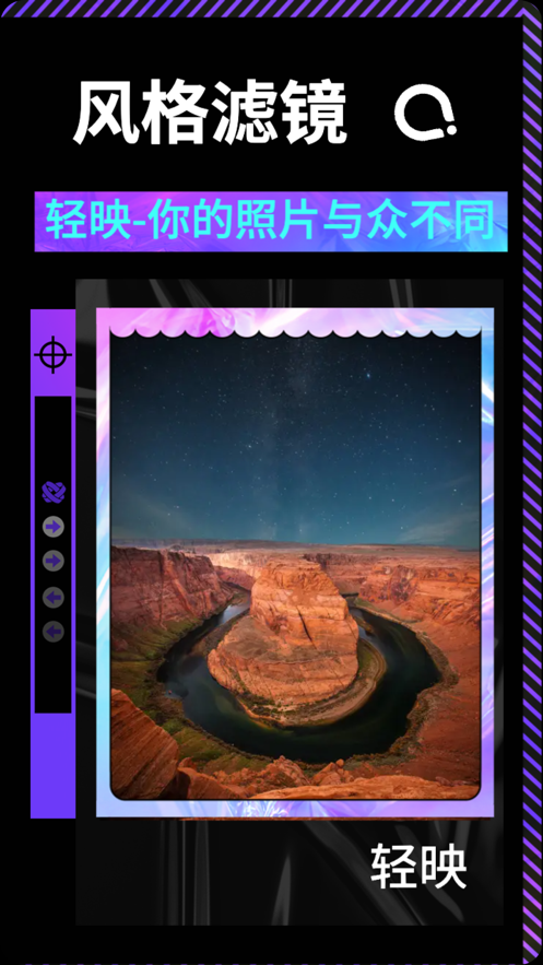 輕映