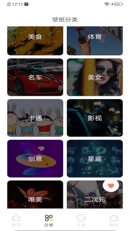 intoLive實(shí)況壁紙
