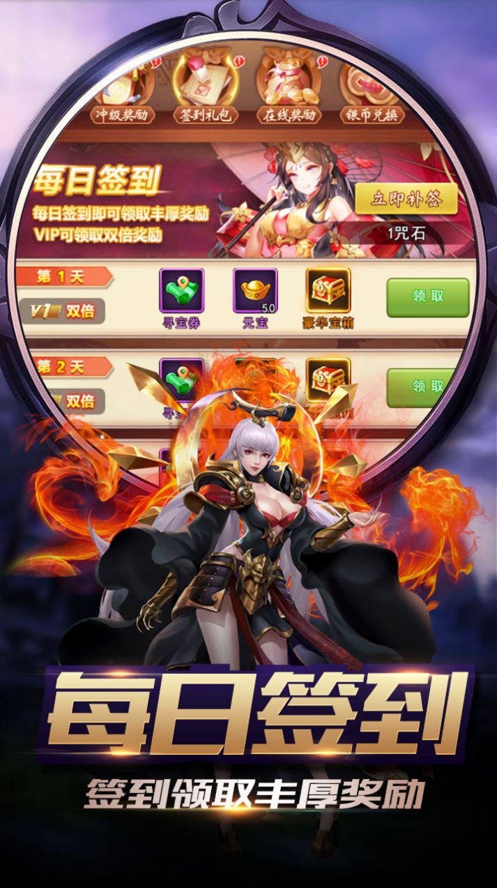 鳳舞三國英雄遠征