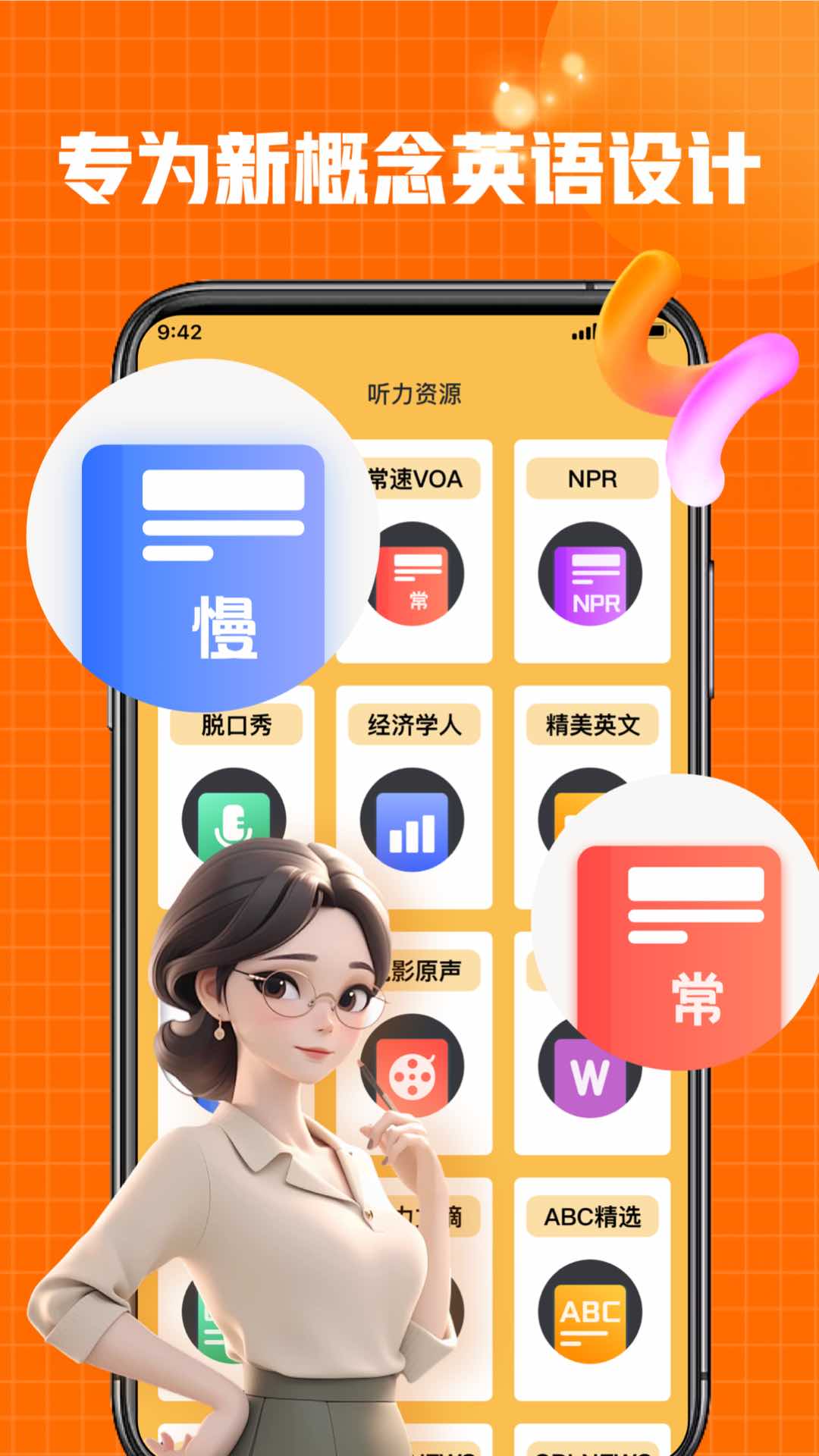 新概念全新在線