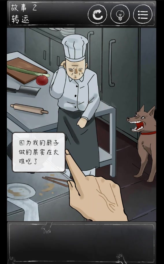 下一秒細(xì)思恐極游戲 官方版
