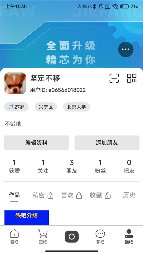 中吧短視頻