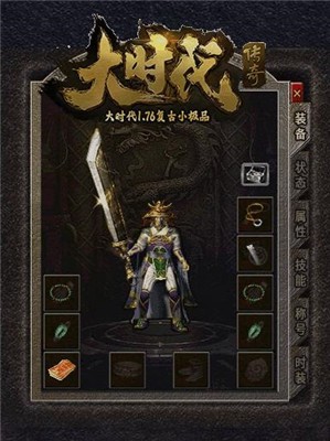 大時代復(fù)古