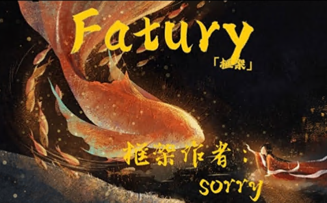 《鬼谷八荒》Fatury框架創意工坊版v2022.12.05