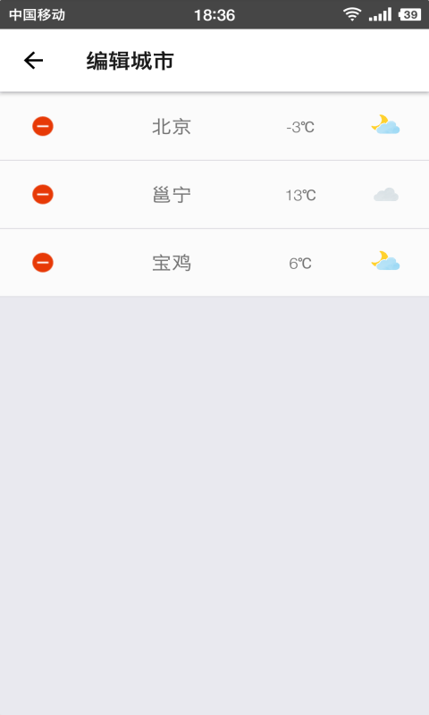 煙云天氣