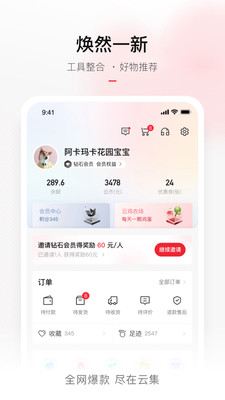 云集電商