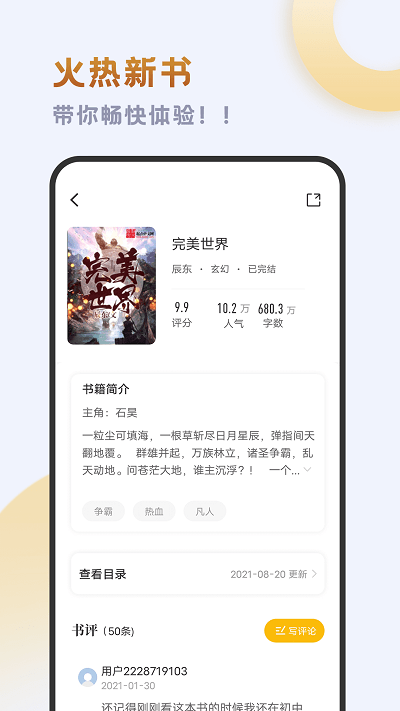 小書齋最新版