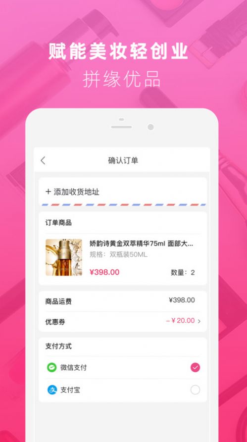 拼緣優(yōu)品