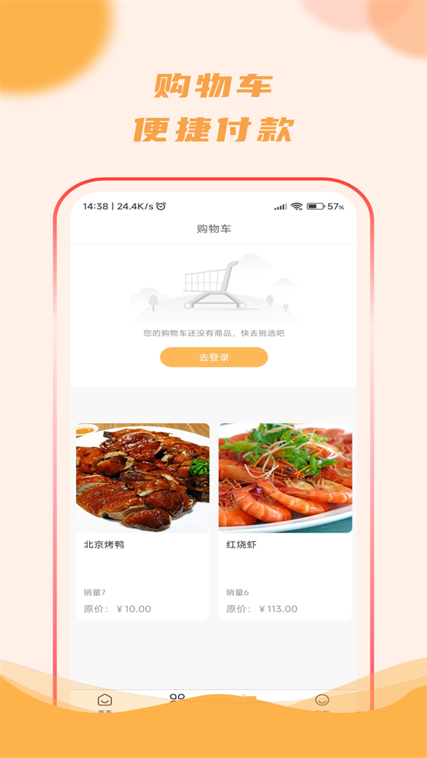 去新網購
