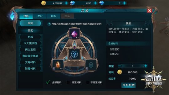 奇跡：最強者