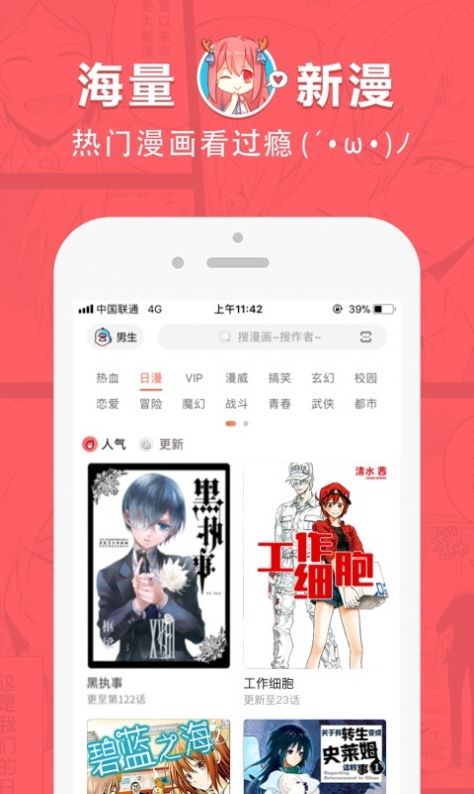歪歪漫書