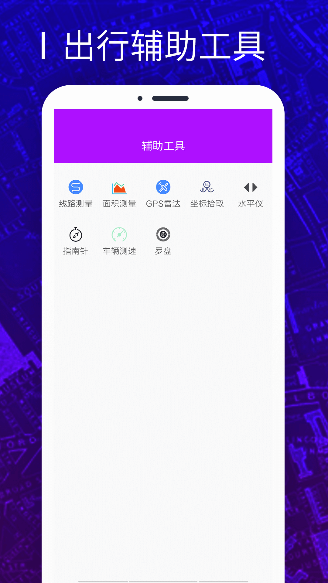 天眼3D衛(wèi)星地圖