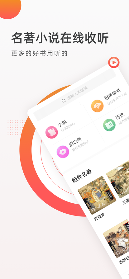 鹵蛋聽書