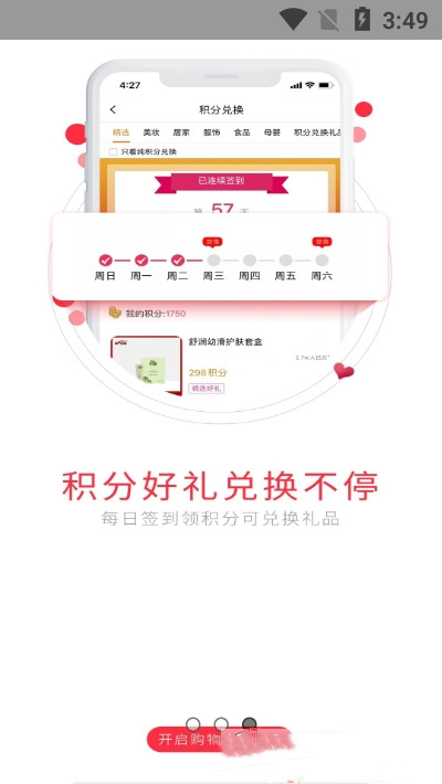 麥芽折扣