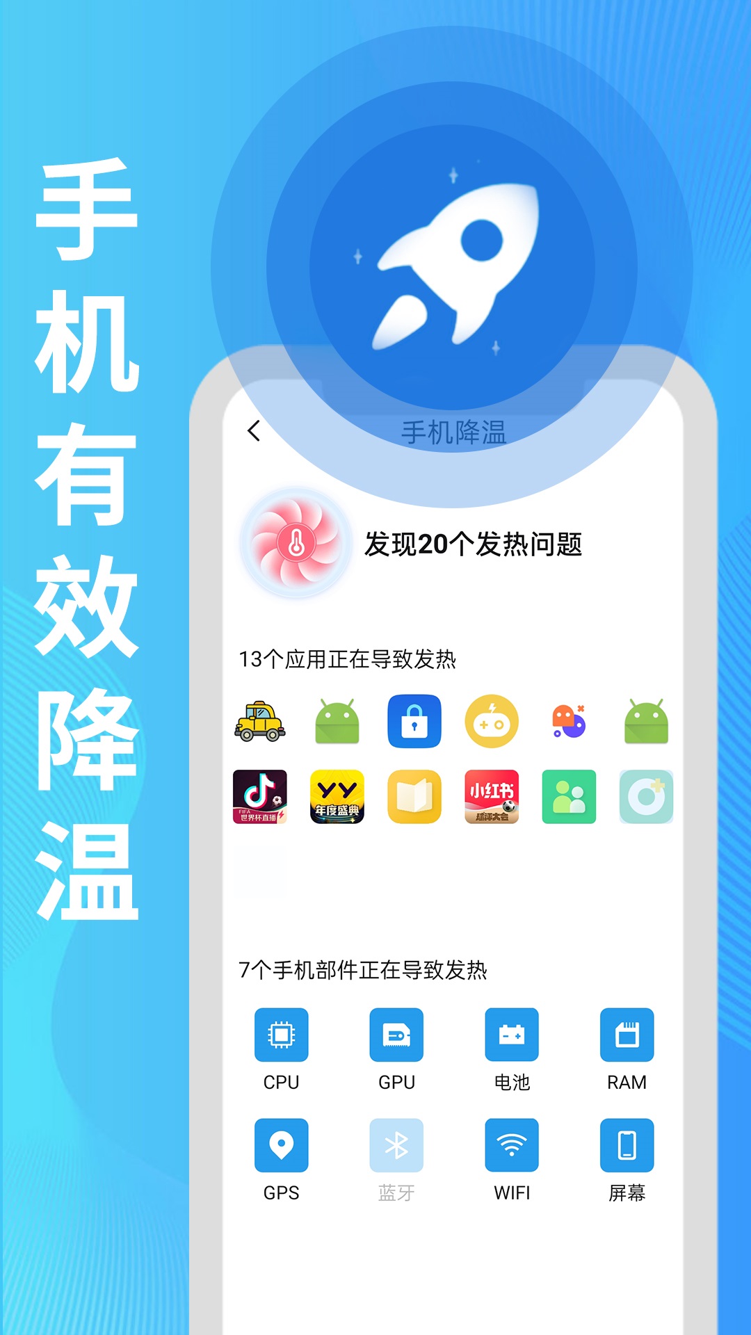 旻旻全能電池護衛(wèi)