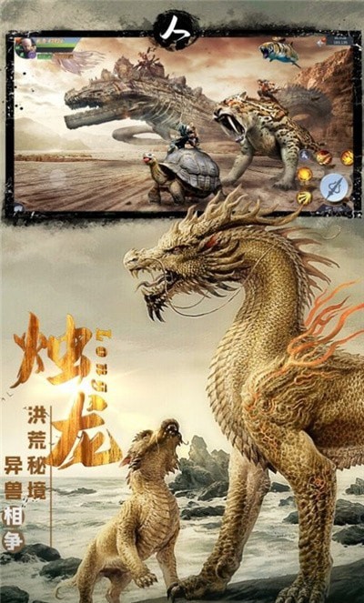 混沌山海經