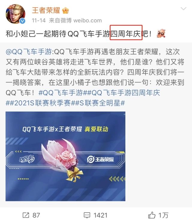 《王者榮耀》圣誕節(jié)皮膚返場2021介紹