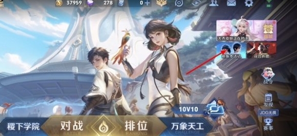 《王者榮耀》熱夏登錄得皮膚活動(dòng)一覽